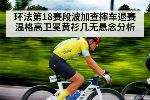 Jonas Vingegaard yellow jersey