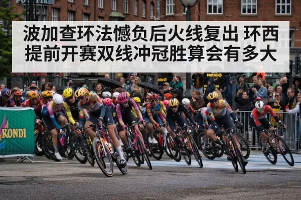 Vuelta a Espana cycling race