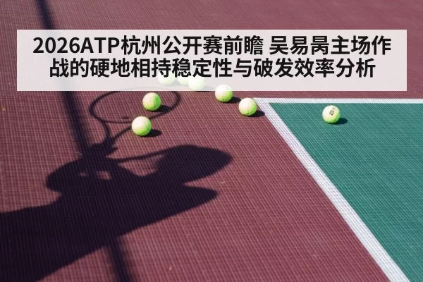 tennis player hard court