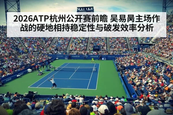 tennis match stadium crowd
