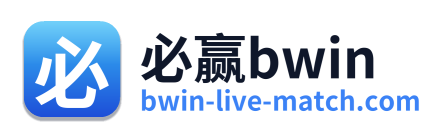 必赢bwin